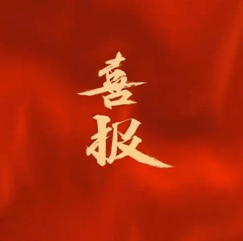 熱烈祝賀山東宏陽再獲2項國家發(fā)明專利！